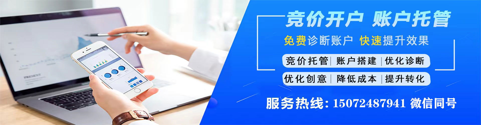 镇宁布百度竞价广告